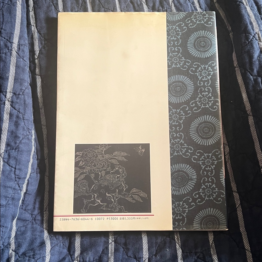 Japanese Indigo Design Book - Picture 2 of 3